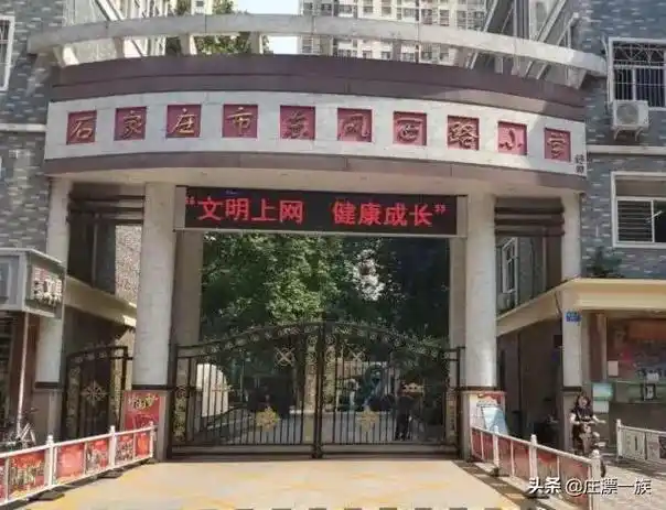 河北省雏鹰红旗大队,石家庄市规范化学校,是石家庄市示范性小学,桥东
