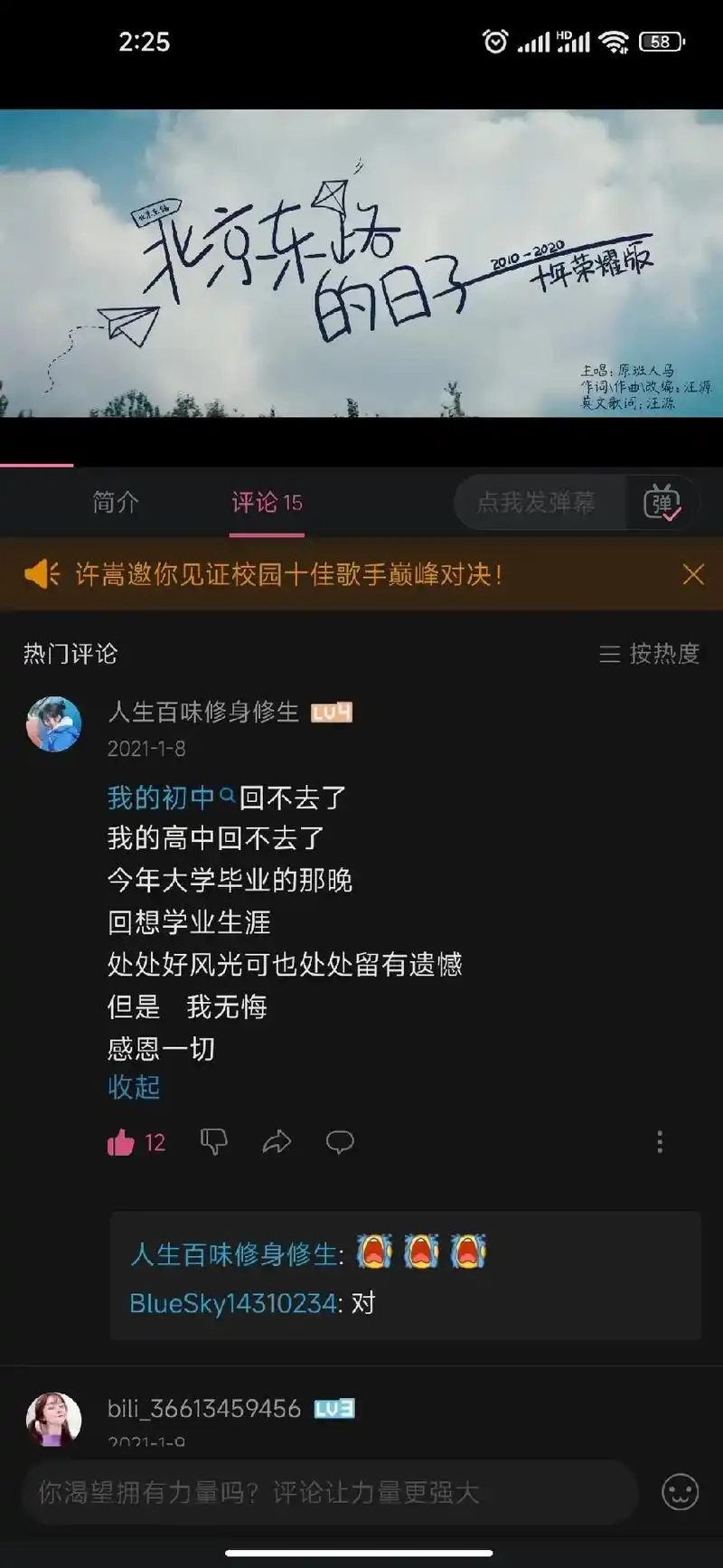 一些老照片,一些老故事 #北京东路的日子#北京东 - 抖音