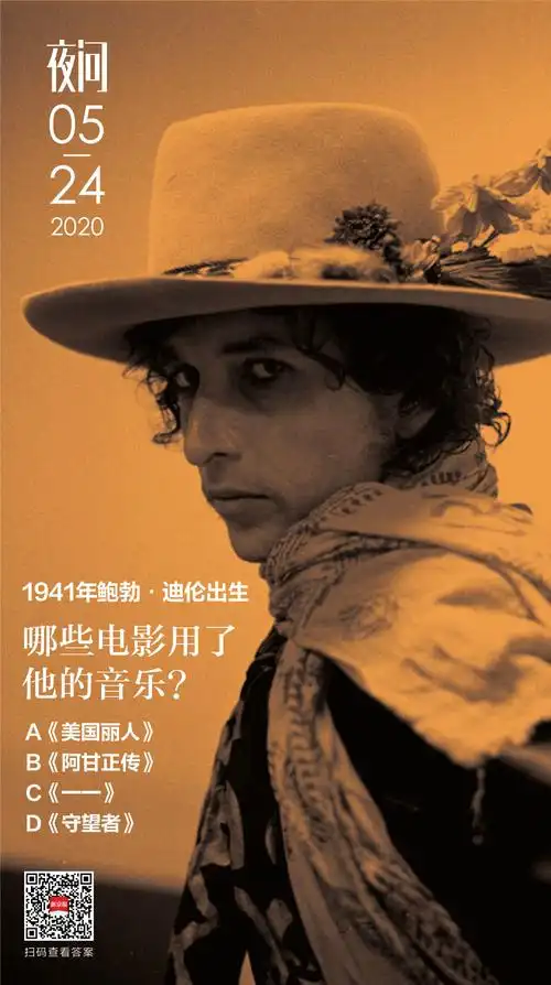 1941年5月24日,鲍勃·迪伦出生,原名罗伯特·艾伦·齐默曼,出生在美国