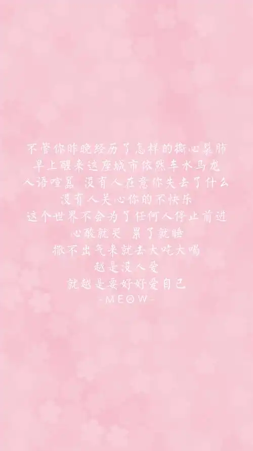 微博壁纸集文字系列手机壁纸