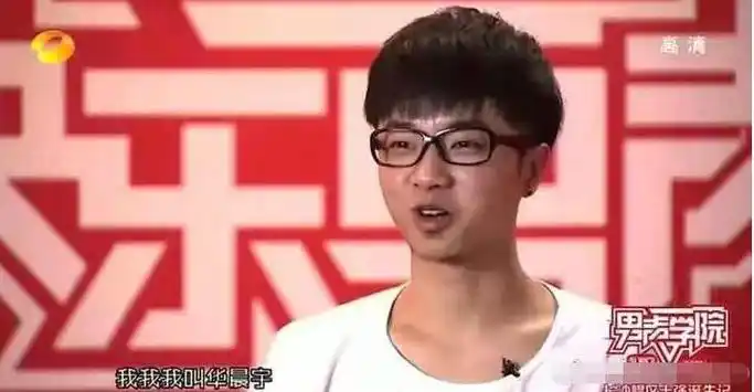 华晨宇早期参赛出道照片,华晨宇身高很矮吗?