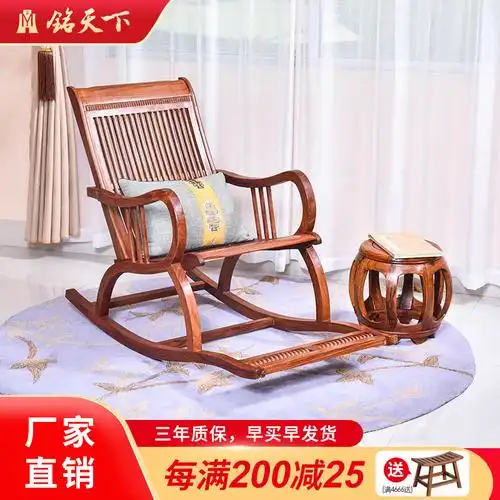 热销实木摇摇椅成人逍遥椅花梨木