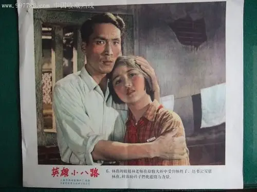 英雄小八路_电影海报_第6张
