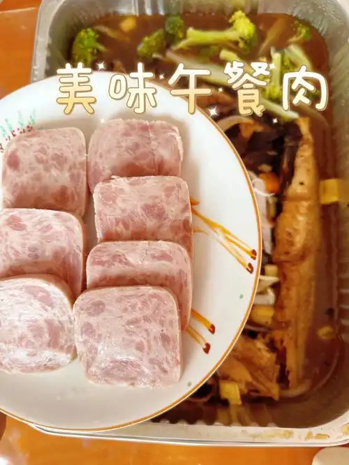 懒人的福音午餐肉居家旅行必备