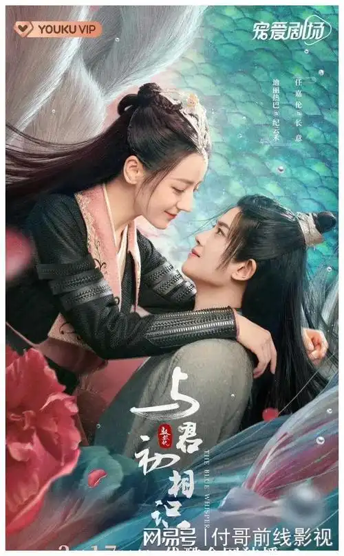 "任嘉伦"主演的五部古装剧,你看过几部?