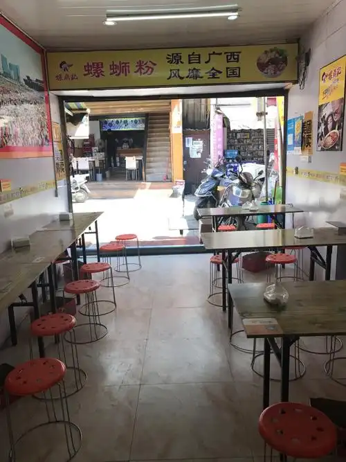 叁味螺螺蛳粉(昆明学院店)