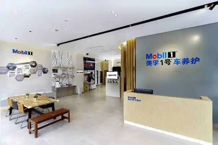 美孚1号车养护西安招商会成功举办陕西汽后市场迎来新契机