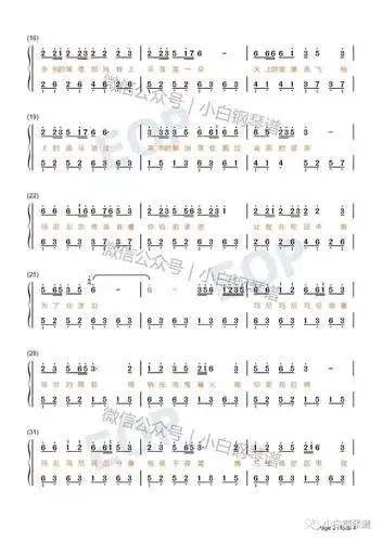 琴谱玛尼情歌抖音太阳的雅鲁藏布啊月亮的日喀则上官红燕含简谱