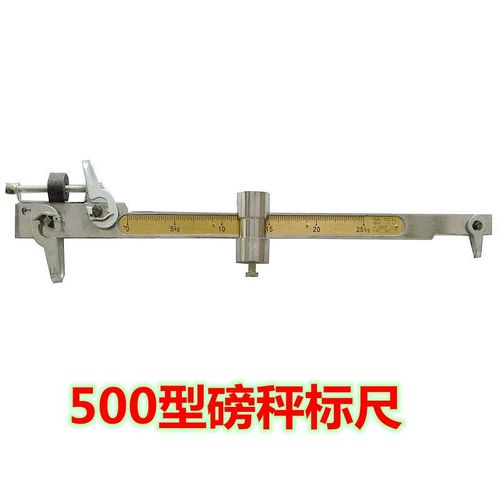 老式机械磅秤刻度标尺tgt-500a型铁称砣开关吊环游标游砣挂钩配件