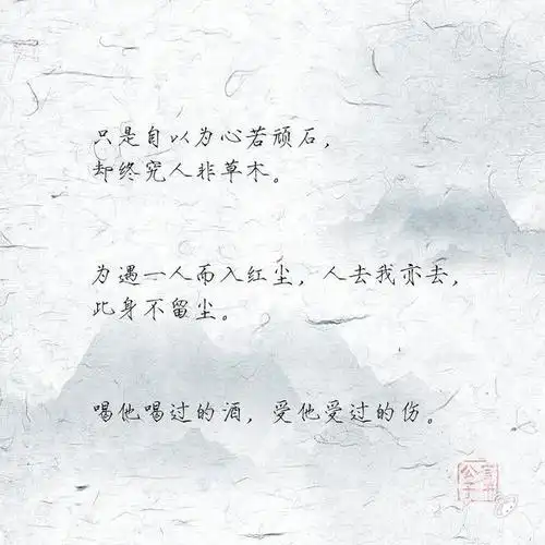 《魔道祖师》经典语录