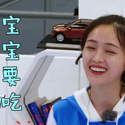 挑战吧太空吴宣仪宝宝要吃撩人gif动图_动态图_表情包下载_soogif