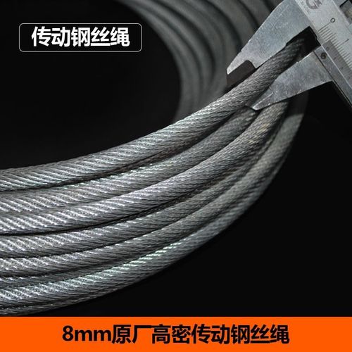 吊机钢丝绳防旋转钢丝镀锌微型电动葫芦8mm篷布钢芯防旋转钢丝绳