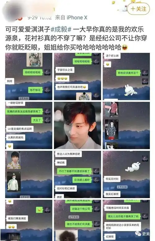 成毅被富婆约,冷暴力袁冰妍的原因找到了?