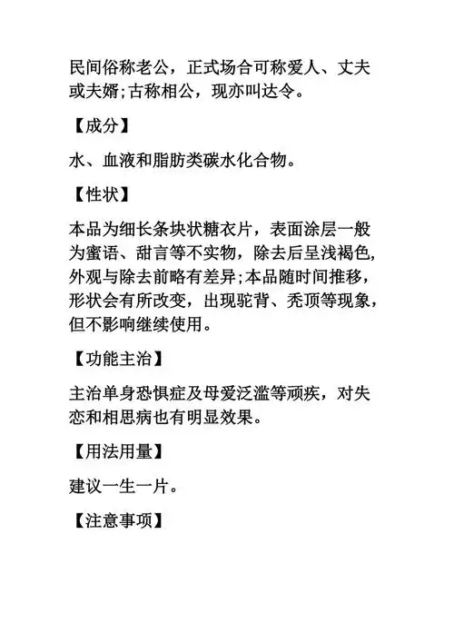 使用老公的详细说明书