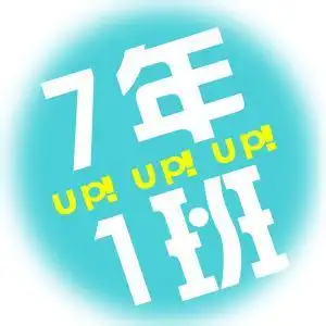 班级群头像图片欣赏中心