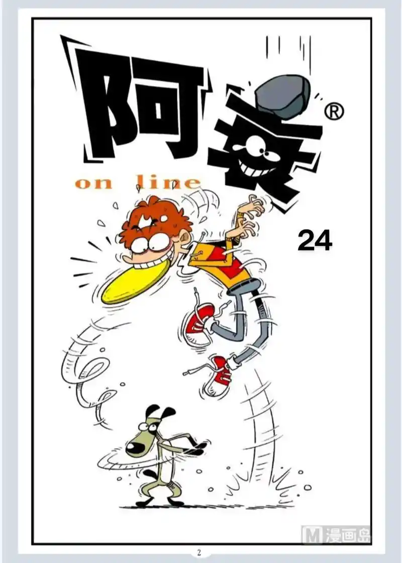 dou上热门 阿衰漫画之外星人篇3️⃣8️⃣更!