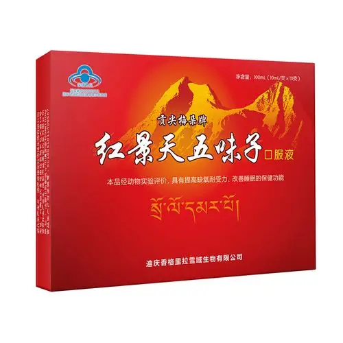 贡尖梅朵牌 红景天五味子口服液 10ml*10支*盒