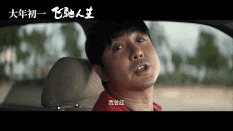 而沈腾对答:韩寒不仅完美接梗自己的《平凡之路》,而且这段话也是着实