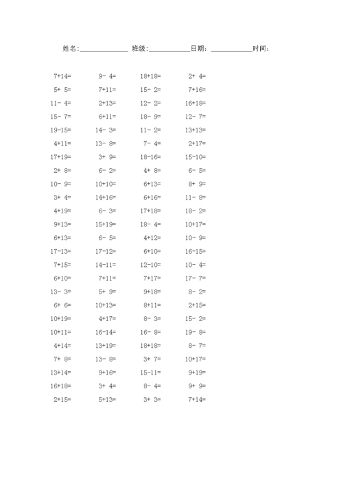 数学口算50以内.doc