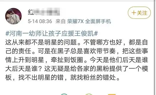 王俊凯粉丝应援事件上热搜,时隔一年才爆发,疑被肖战粉丝拉下水