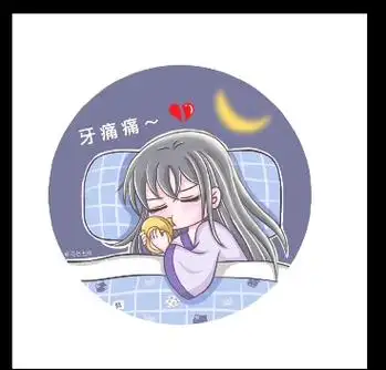 1.24不甘(牙疼版)惨兮兮的公子快点好起来