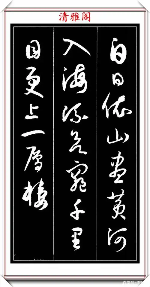 87岁的老书法家刘天一,草书创作《唐诗绝句》欣赏,自成一体也