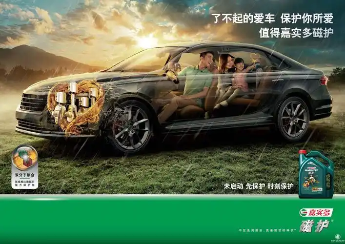 特别的爱,给特别的爱车 嘉实多磁护全系列产品为不同车型提供专属时刻