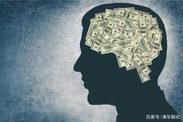 满脑子钱