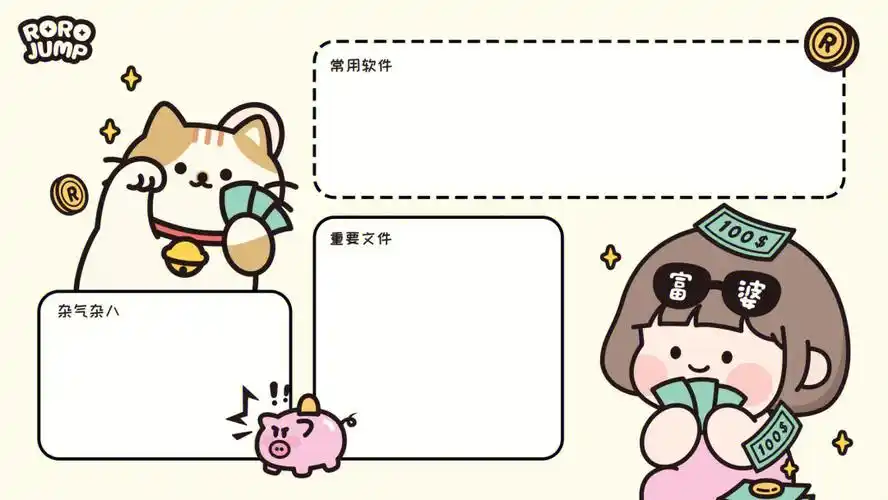 一组电脑分区壁纸