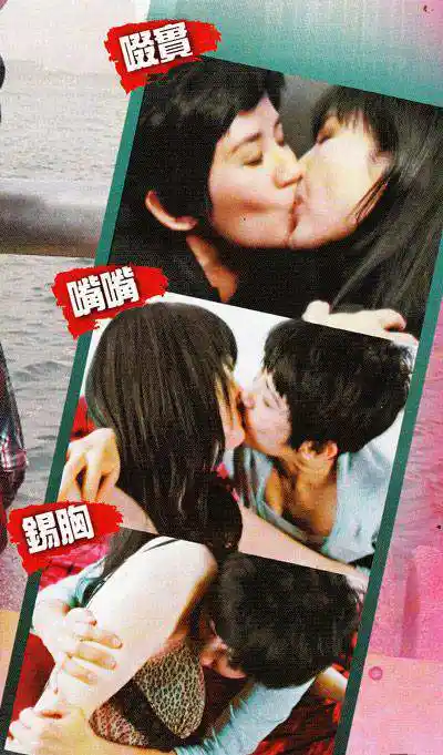 荧屏女同深吻女星全智贤爱抚李冰冰邓家佳演女版断背6