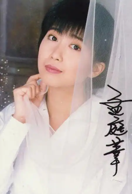 图文著名明星孟庭苇写真2