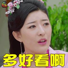 将军在上多好看啊赞美soogifsoogif出品gif动图_动态图_表情包下载