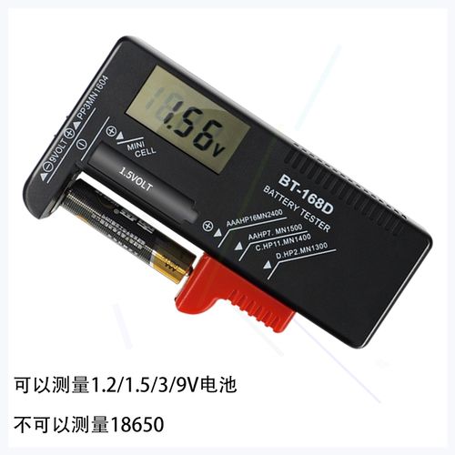 小型快速通用测试器家用测电池容量测试仪监测5号电池7号电池仪器
