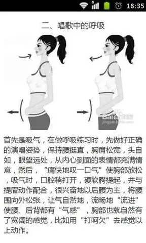 入门唱歌技巧练习