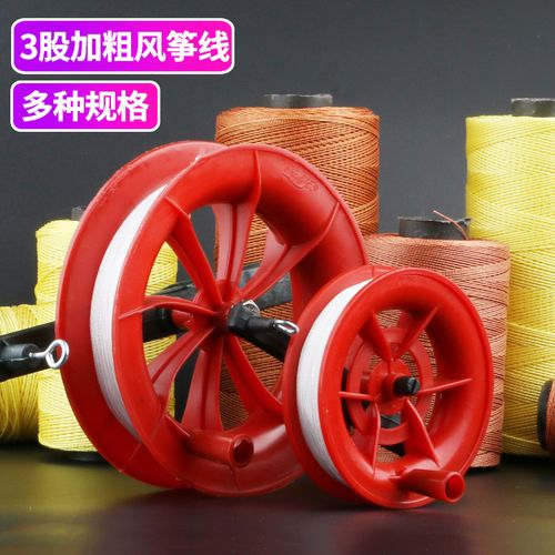 放大风筝线盘儿童户外放风筝线小卷粗线轮胎尼龙线