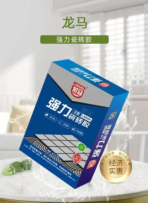 龙马瓷砖胶二型强力背胶超强粘接力大理石石材粘合剂 建筑粘合剂
