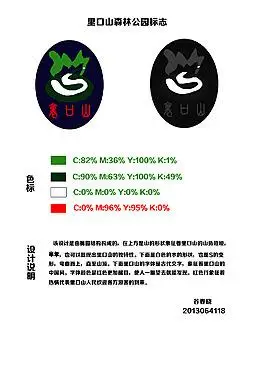 里口山森林 标志logo设计图说明