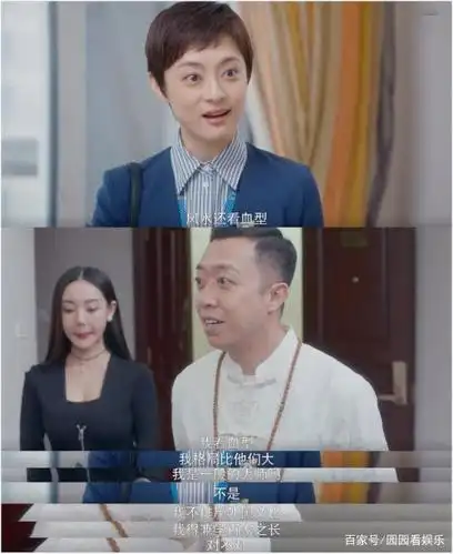 《安家》的风水大师看房竟然还看血型?房似锦说出真相却被骂