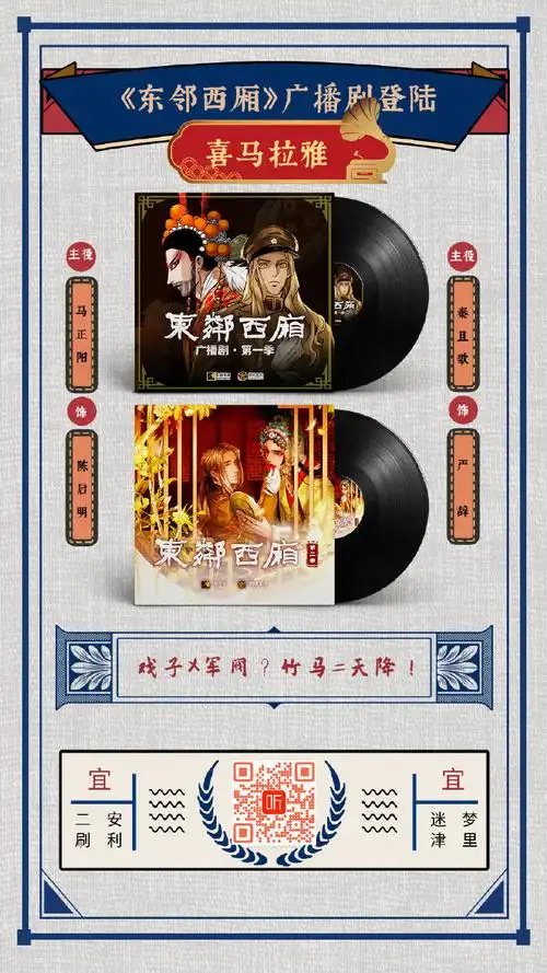 东邻西厢广播剧##东邻西厢##东邻西厢##东邻西厢