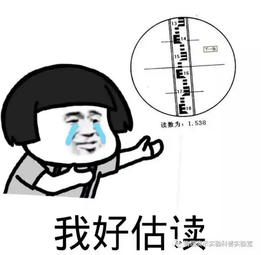 物理知识表情包