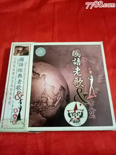 国语经典老歌女人篇双cd金彩碟装