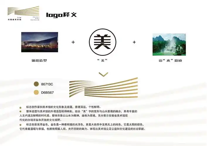 安徽美术馆logo设计