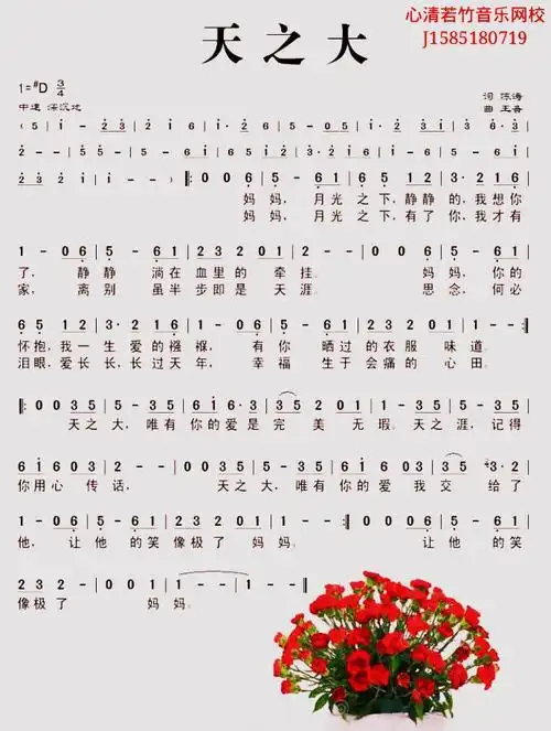 网校热歌类专栏歌谱集