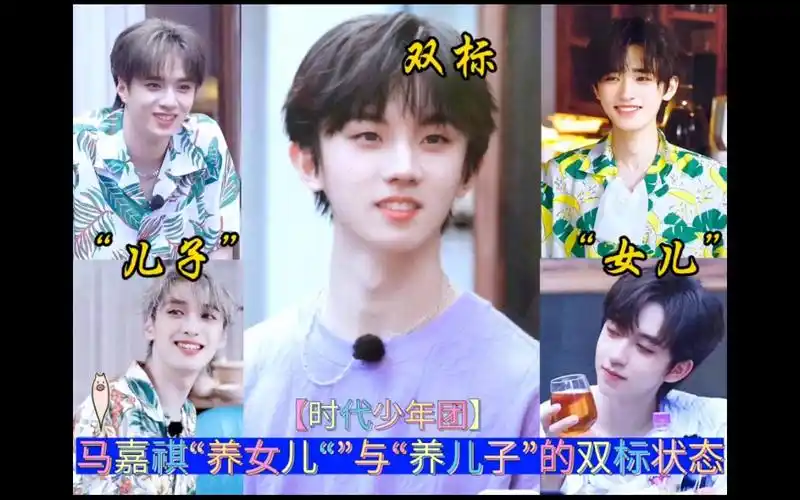 马嘉祺"养女儿""与"养儿子"的双标状态#马嘉祺 #宋亚轩刘耀文