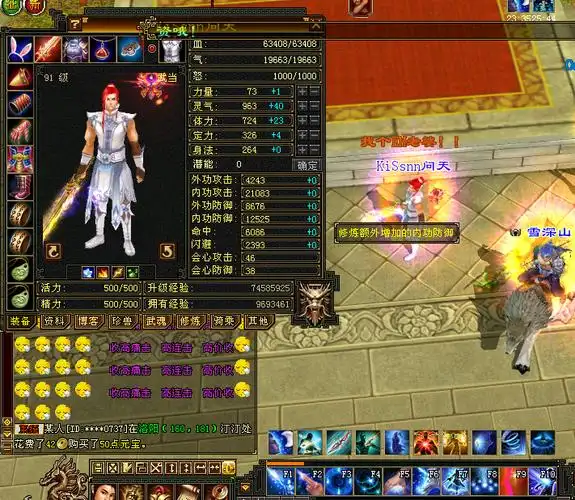 求天龙八部武当pk技巧!