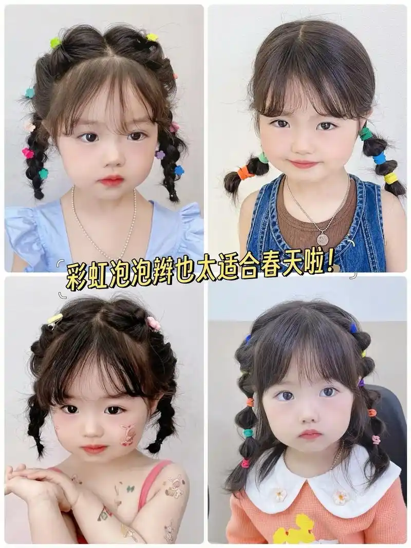 10秒快速出门!简单又好看的彩虹泡泡辫发 - 抖音