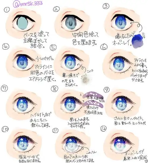 二次元眼睛画法与上色教程  #绘画参考##五官参考