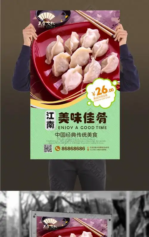 水饺店海报灯箱