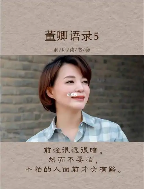 董卿语录5_语录_深圳攻略_娱乐_明星娱乐资讯