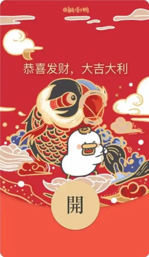 微信红包封面2021年限量新款来了